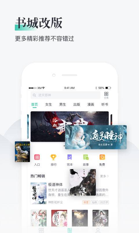 èapp_è9.1.0.20
