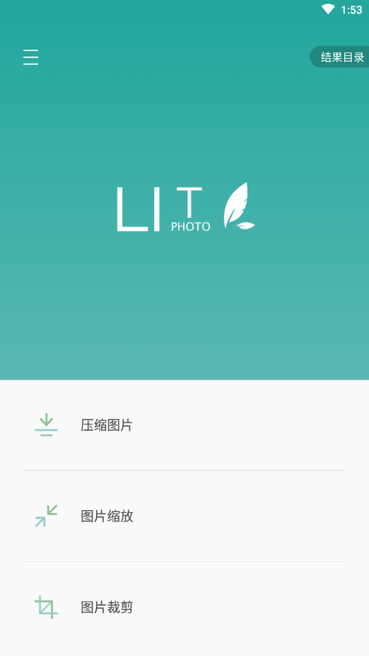 litͼƬѹapp_litͼƬѹ