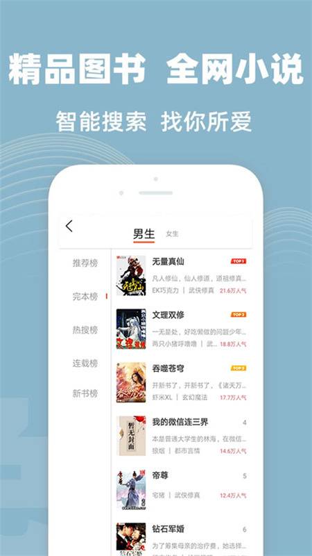 TXTȫС˵ȫapp°_TXTȫС˵ȫ°2.0.5
