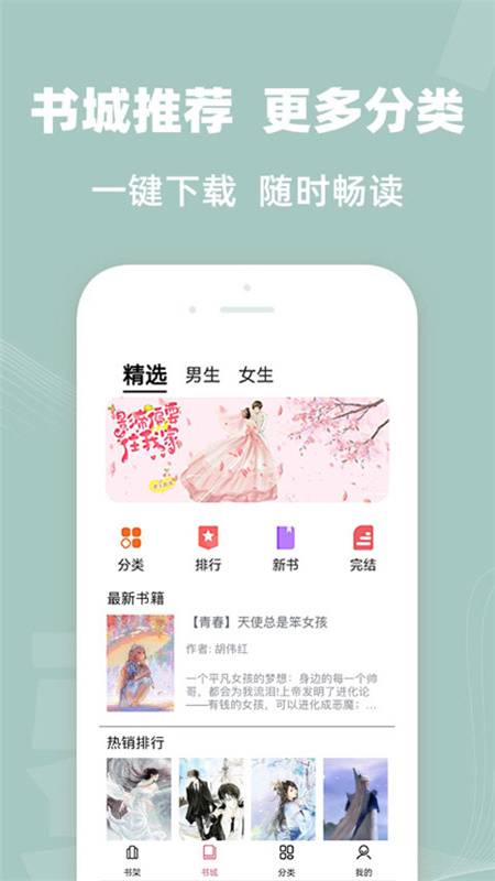 TXTȫС˵ȫapp°_TXTȫС˵ȫ°2.0.5