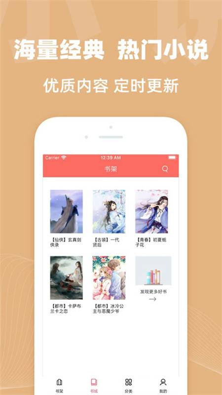 TXTȫС˵ȫapp°_TXTȫС˵ȫ°2.0.5