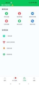 ³ʦʡapp_³ʦʡ׿v1.0
