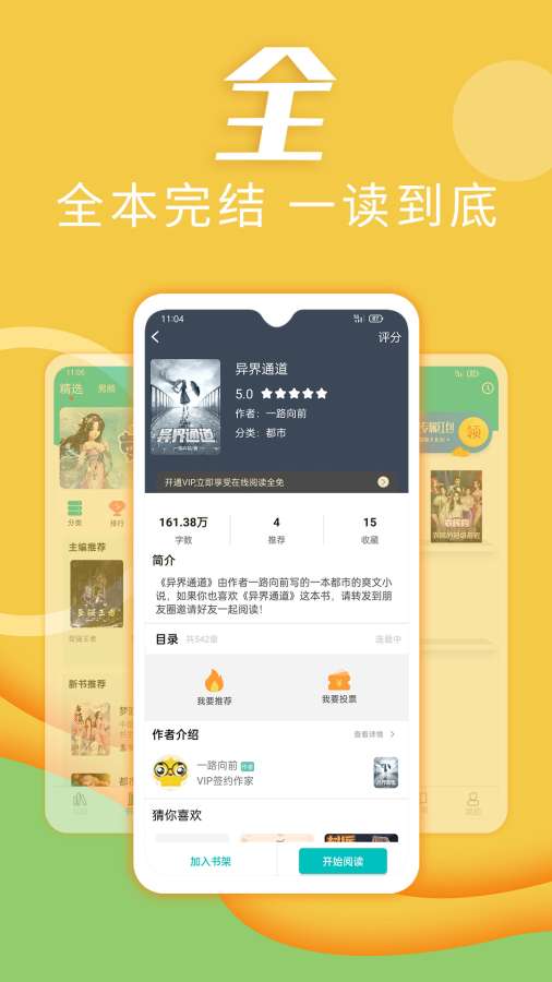 ȤС˵app׿_ȤС˵׿1.0.0