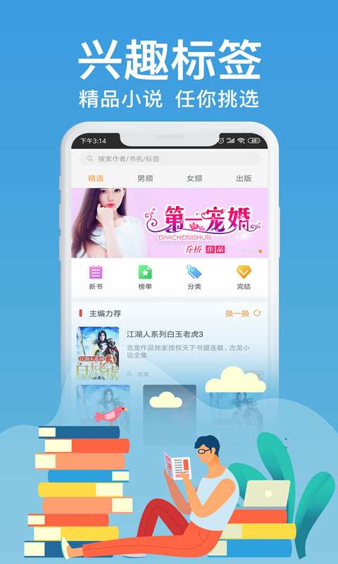 С˵app_С˵3.21