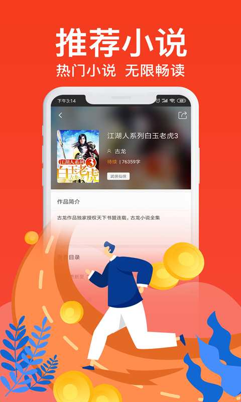 С˵app_С˵3.21
