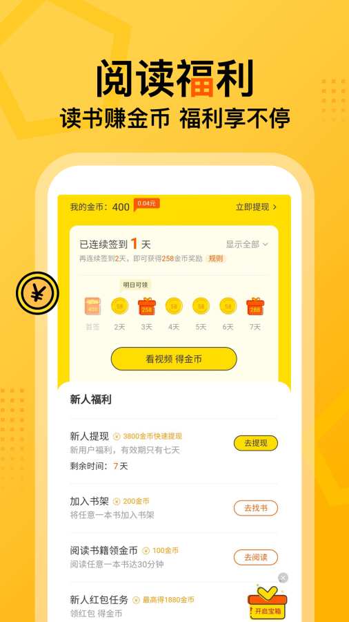 ߶С˵app°_߶С˵°4.3.1