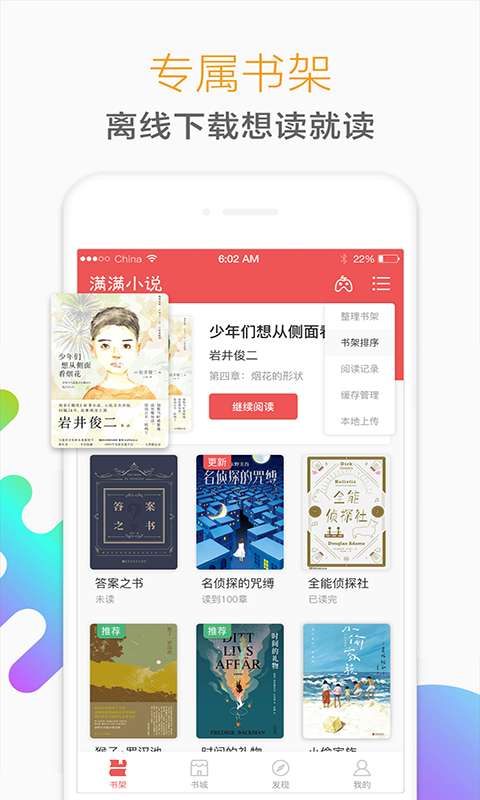 ӥС˵app_ӥС˵1.3.3