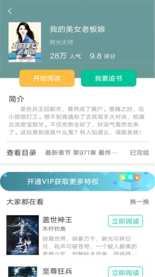 ͩС˵app_ͩС˵3.2.2