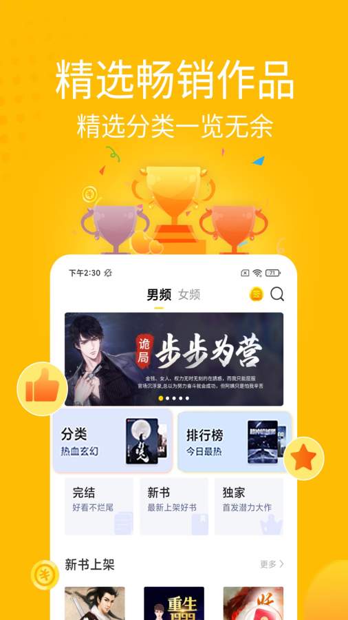 С˵app׿_С˵׿1.6.1
