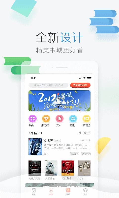 С˵׿app_С˵׿2.06
