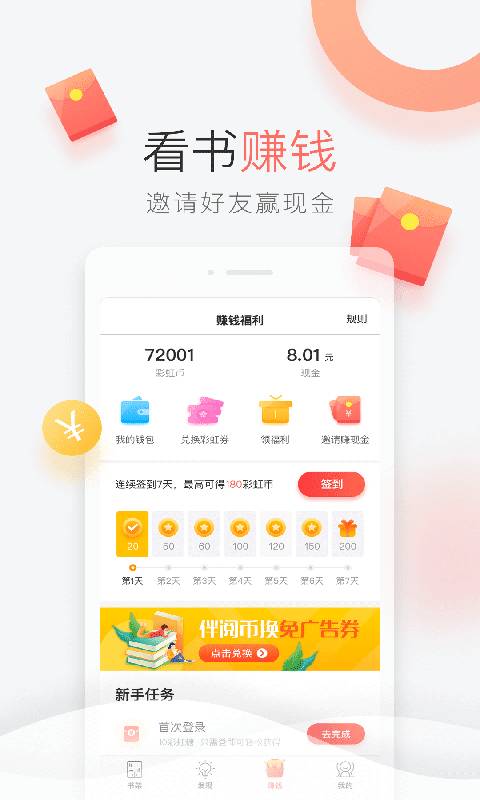 С˵׿app_С˵׿2.06