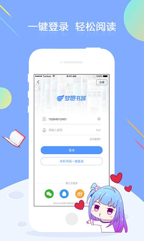 С˵ȫѿapp׿_С˵ȫѿ׿2.1
