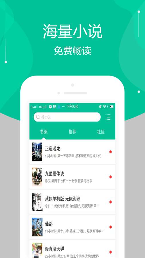 ȫѶ࿴С˵app°_ȫѶ࿴С˵°1.0.2