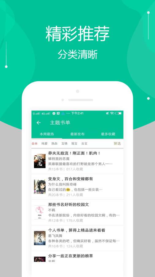 ȫѶ࿴С˵app°_ȫѶ࿴С˵°1.0.2