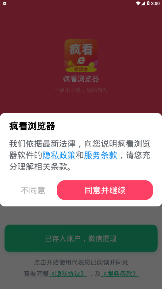迴׬Ǯ_迴app