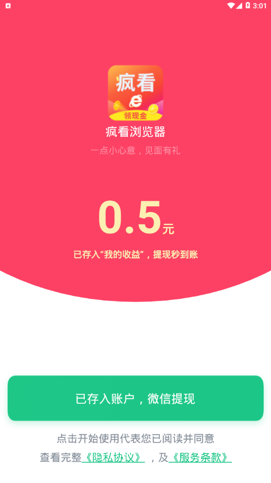 迴׬Ǯ_迴app