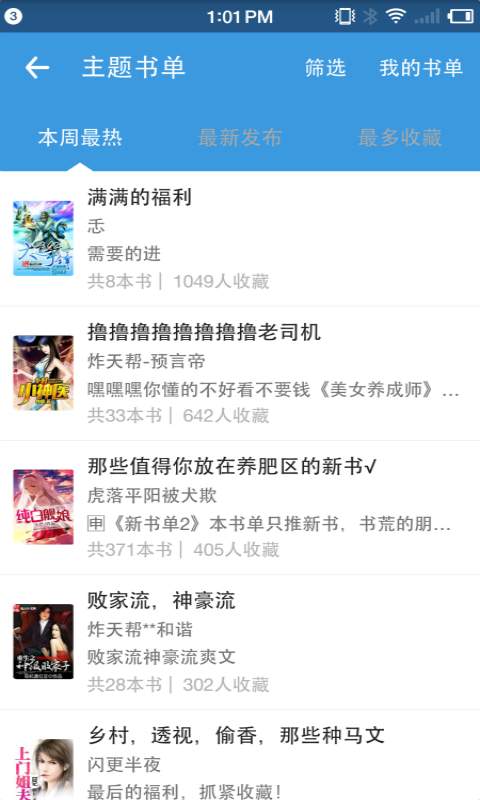 С˵app_С˵1.7