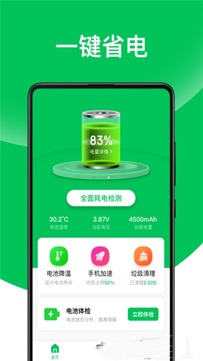 ʡapp_ʡapp׿v1.0.0