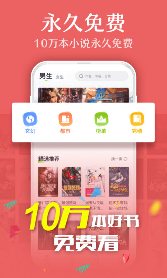 txtȫС˵app_txtȫС˵2.0.0