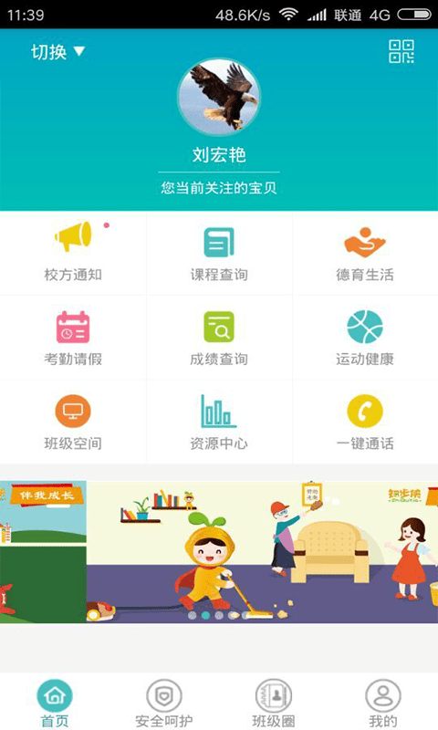 Уһͨapp_Уһͨappҳv4.4