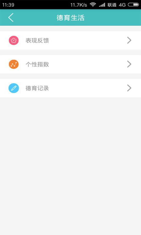 Уһͨapp_Уһͨappҳv4.4