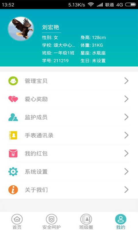 Уһͨapp_Уһͨappҳv4.4