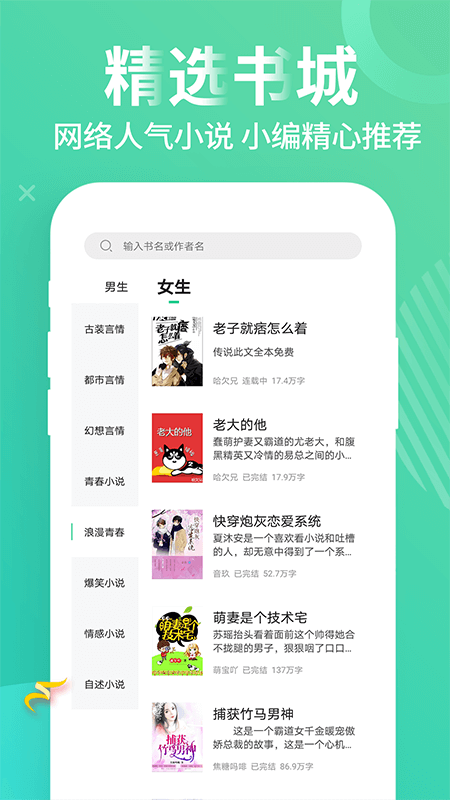 ׷С˵app_׷С˵1.6.6
