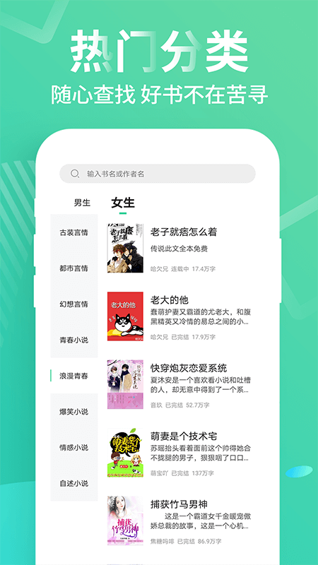 ׷С˵app_׷С˵1.6.6