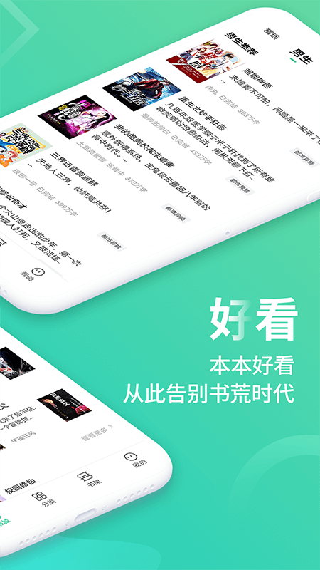׷С˵app_׷С˵1.6.6