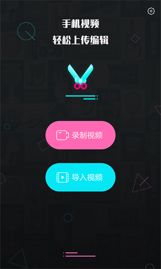 Ƶ༭ֻذװ_Ƶ༭ֻ