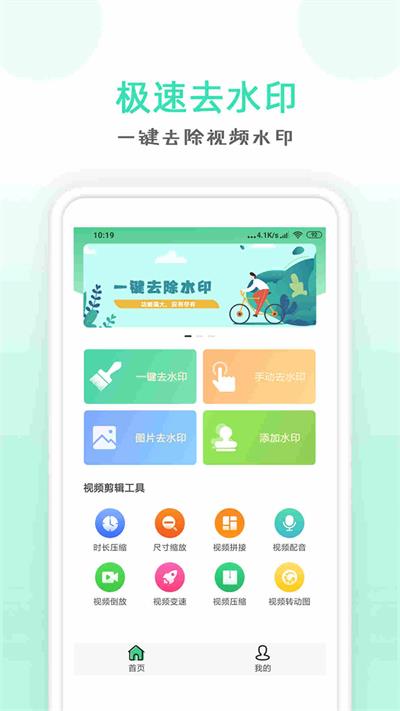 ȥˮӡapp_ȥˮӡ׿