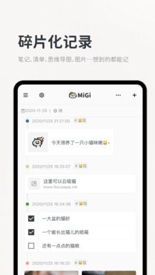 migiʼֻأδߣ_migiʼֻ氲׿