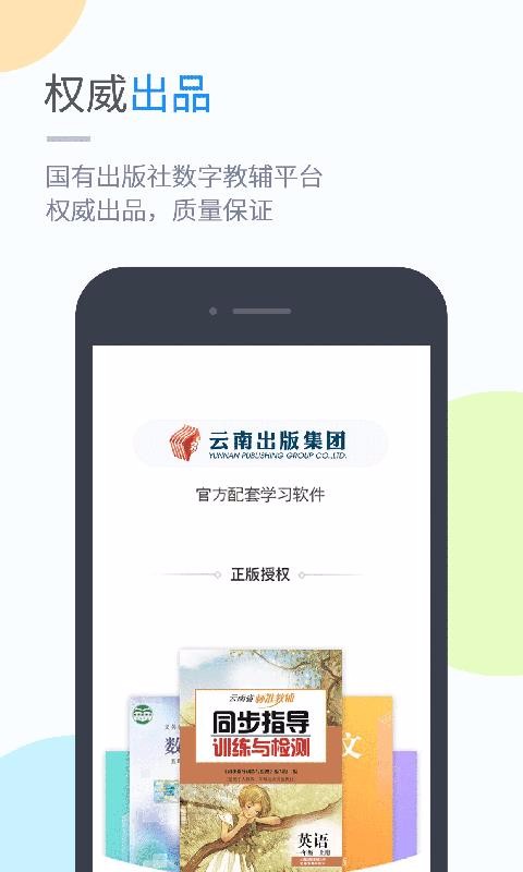 ƽѧϰapp_ƽѧϰ v4.3.6 ׿