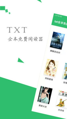 TXTȫĶ_TXTȫĶapp