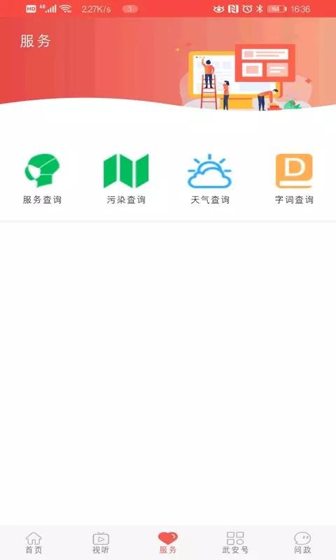 䰲app_䰲 v1.6.1 ֻ
