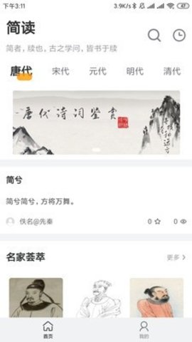 APP_