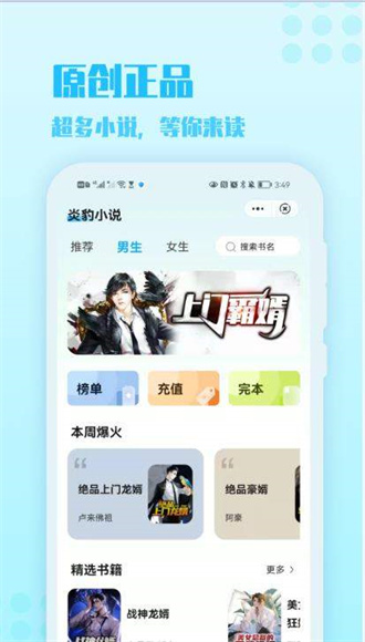 ױС˵appװ_ױС˵app°