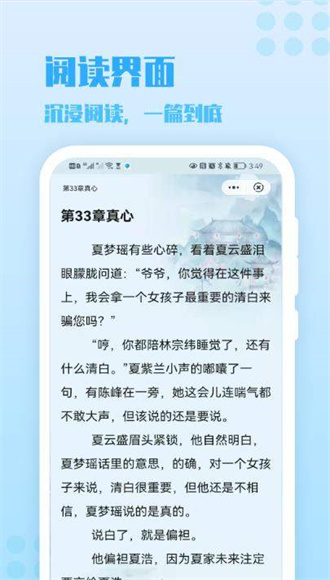ױС˵appװ_ױС˵app°