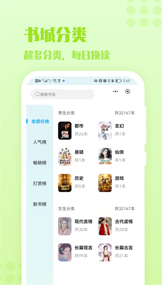 ױС˵appװ_ױС˵app°