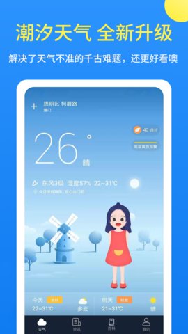 ϫappذװ_ϫ׿v2.1