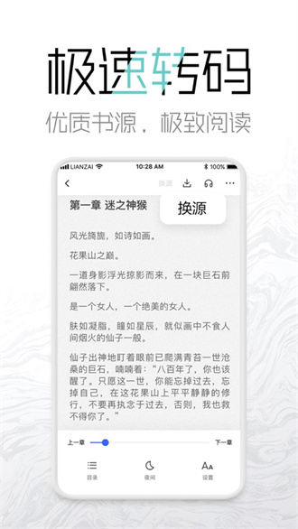 ܽС˵׿_ܽС˵׿app