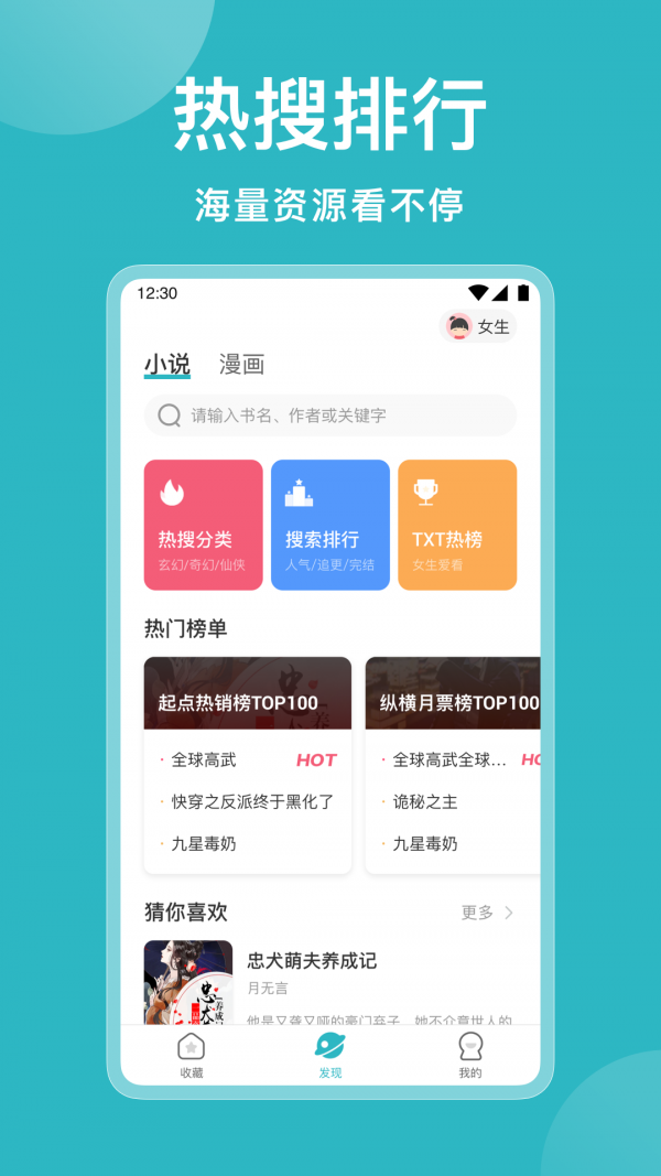 ׷С˵_׷С˵app