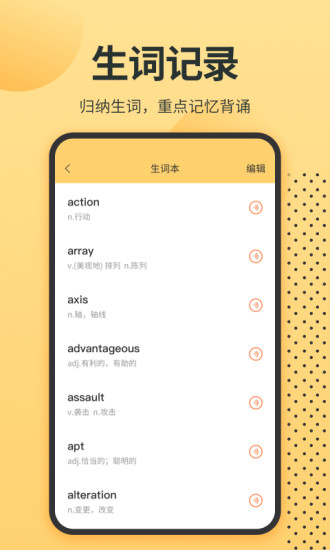 Ӣﵥʾapp_Ӣﵥʾapp