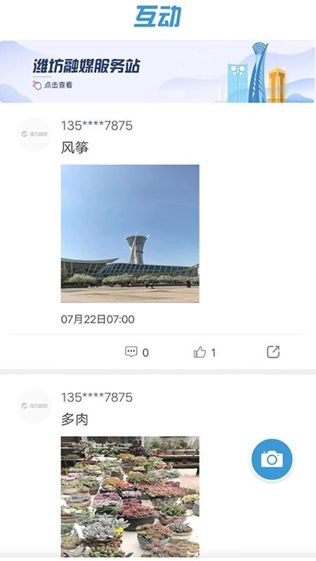 Ϋýapp_Ϋý v1.0.2 ֻ