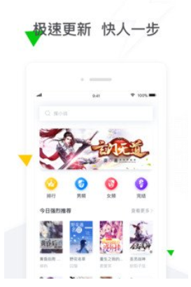 ʯС˵°_ʯС˵app°