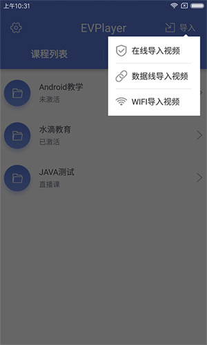 EVPlayer_EVPlayerapp׿