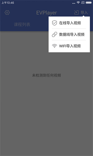 EVPlayer_EVPlayerapp׿