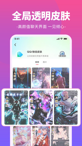 app_
