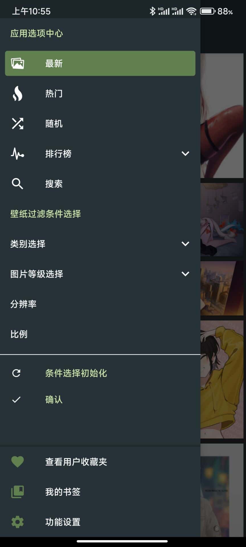 wallhavenذװ _wallhavenֽ׿v6.6.6