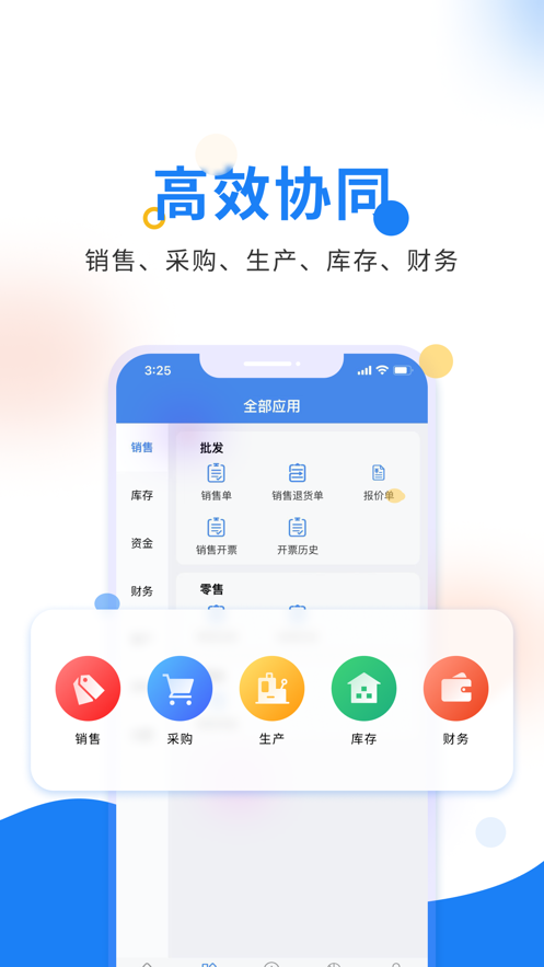 ERPapp_ERP v2.2.3 ֻ
